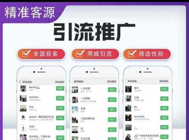 微信简单易上手引流方法，无门槛 小白即可操作 日引流300+【详细玩法教程】