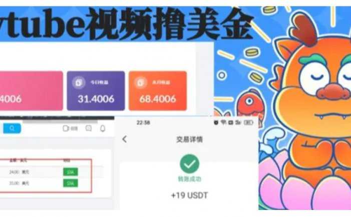 playtube撸美金项目,单日收益30美金+工作室可批量搞